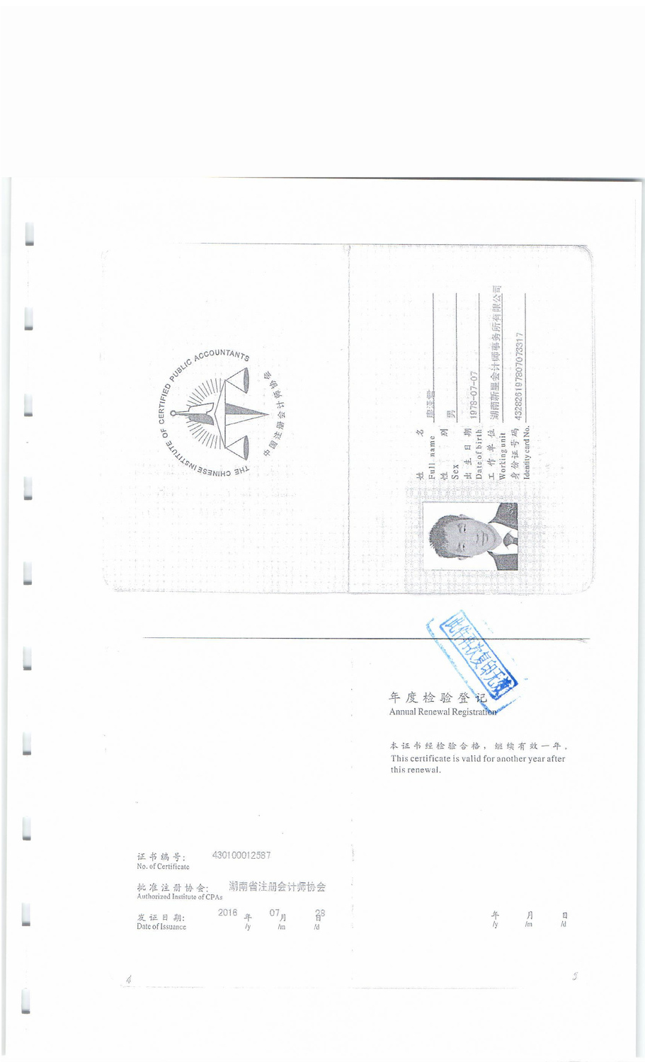 審計(jì)報(bào)告 012.jpg