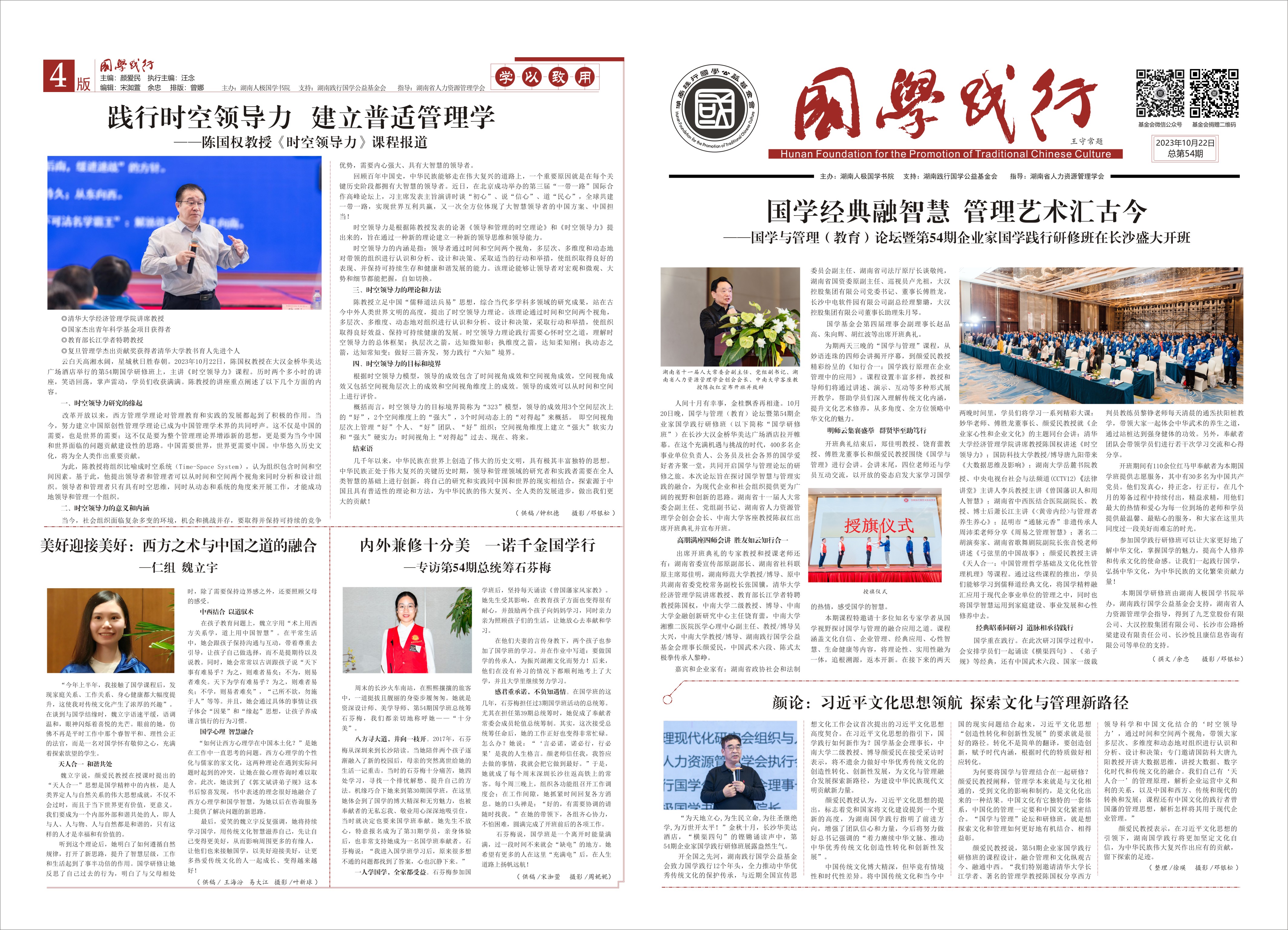 报纸1、4版.jpg