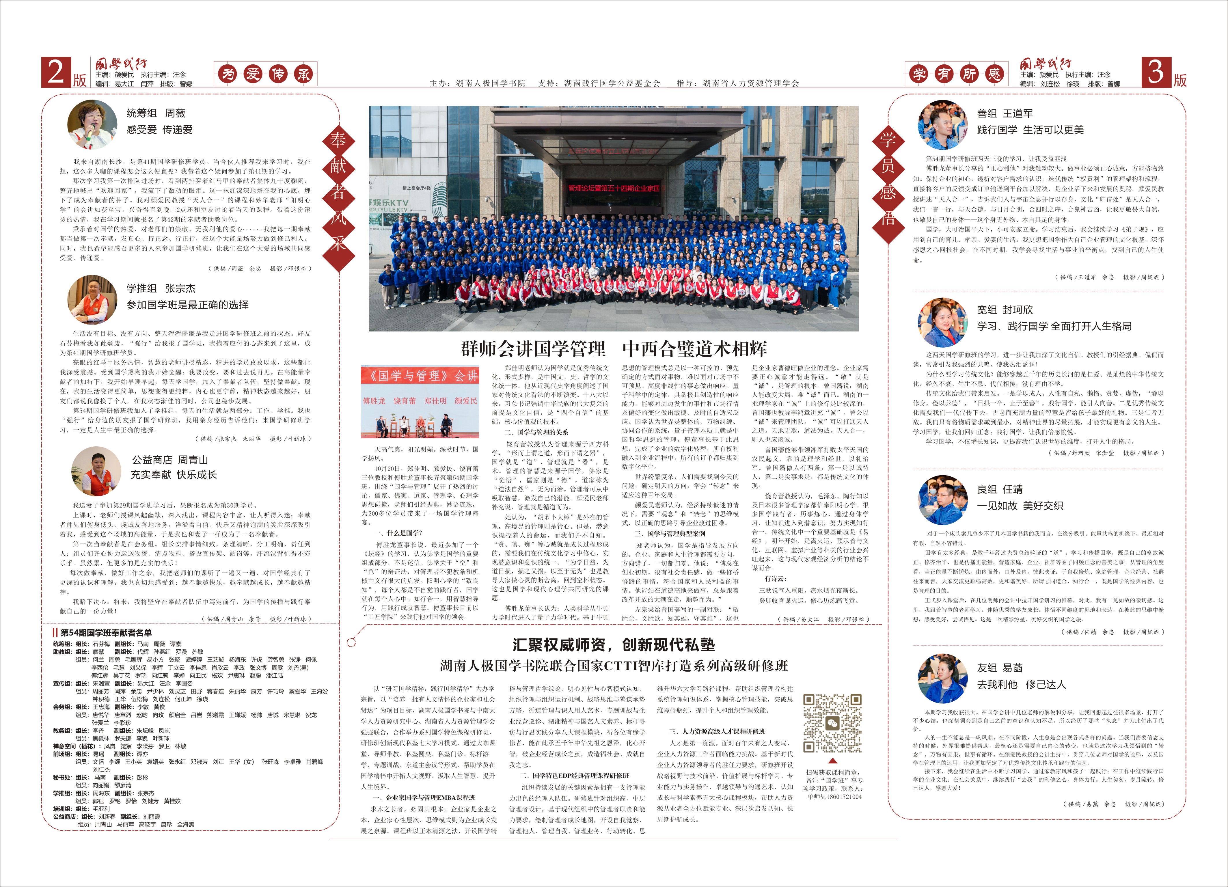 报纸2、3版.jpg