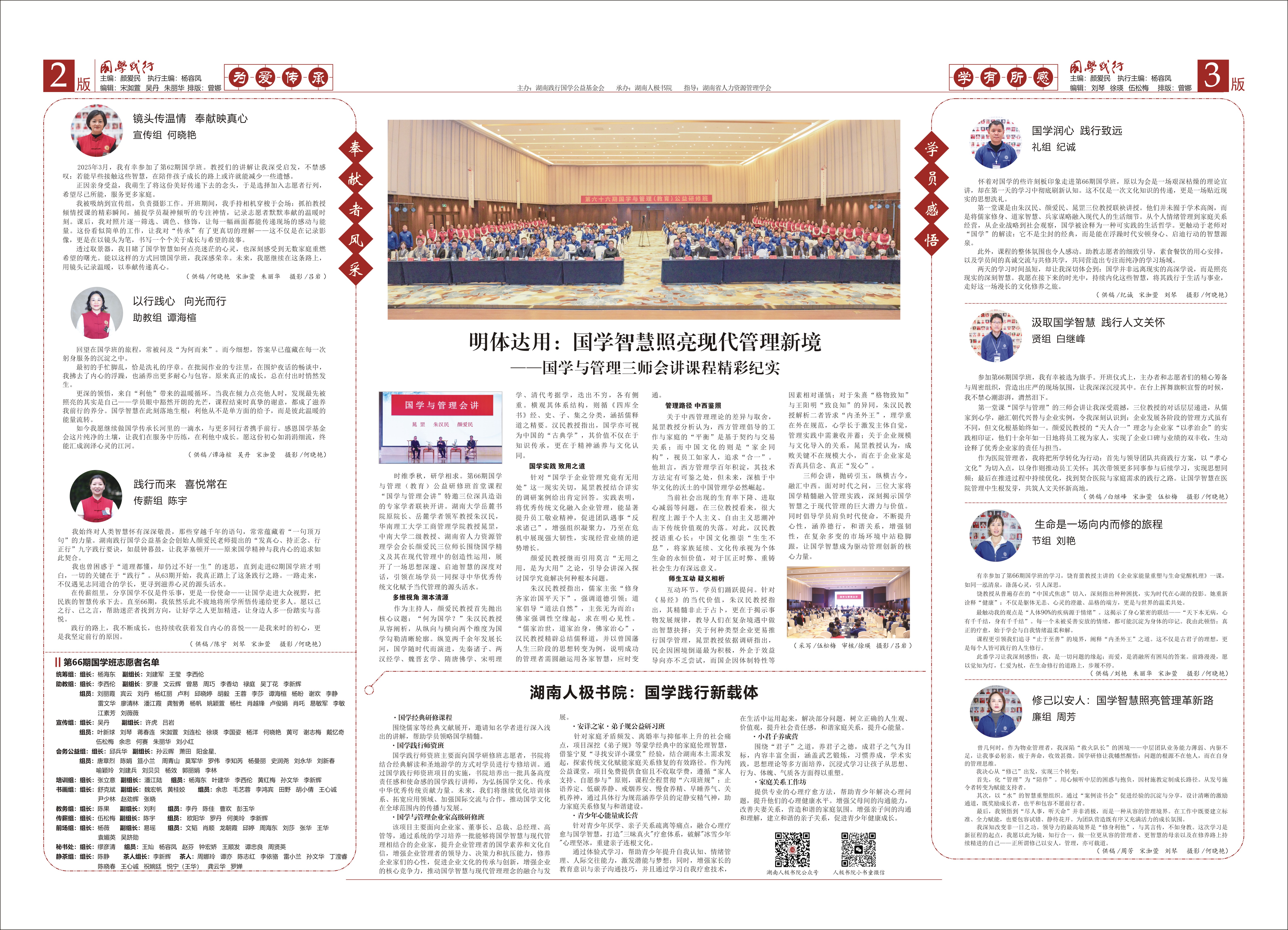 报纸背面.jpg