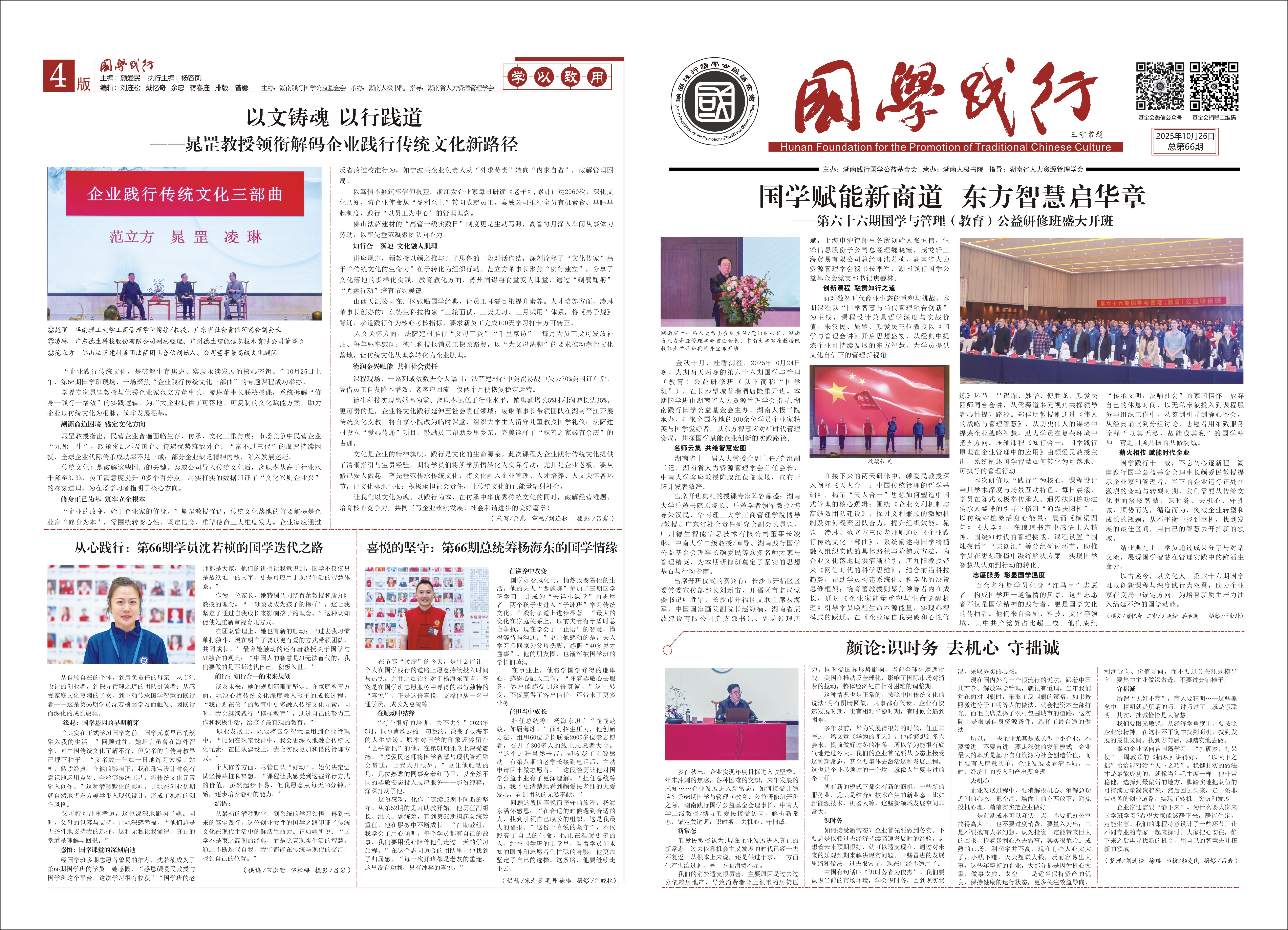 报纸正面.jpg